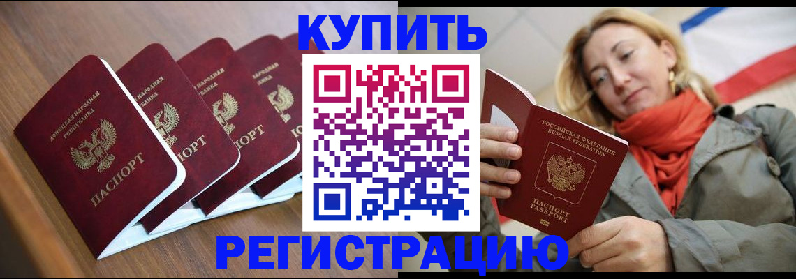прописка от собственника в Заринске