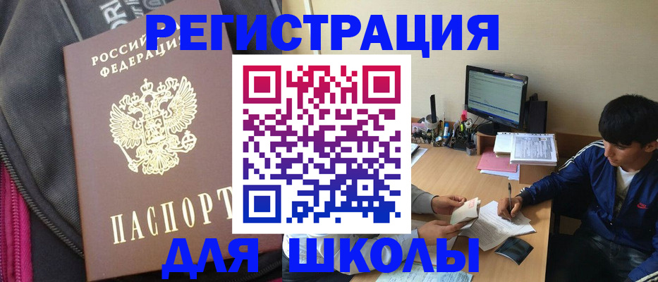 купить прописку в Заринске
