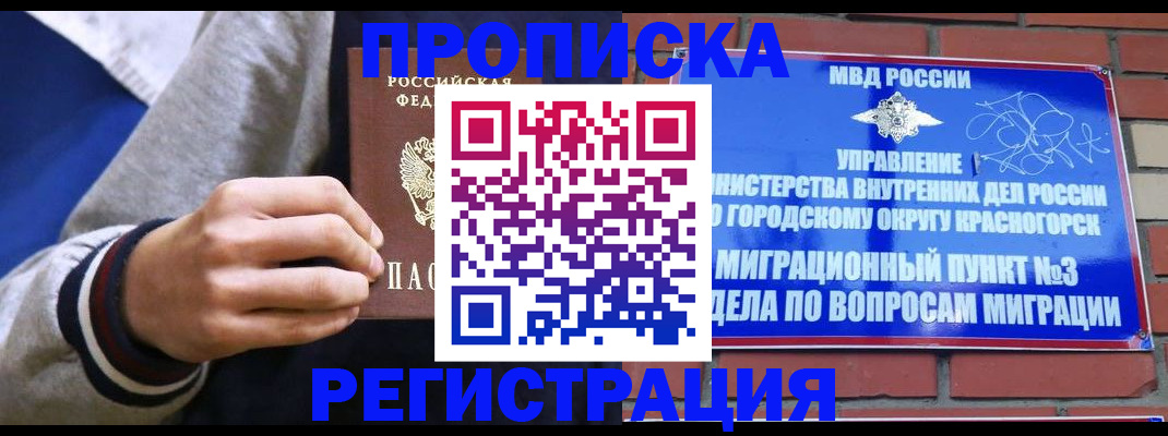 регистрация для дет. сада в Заринске
